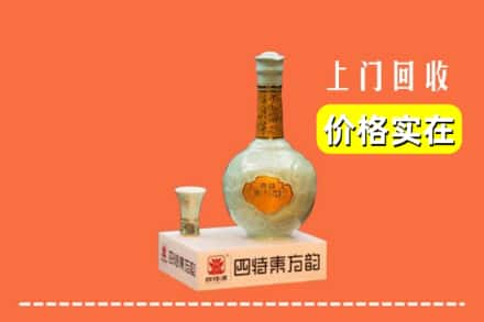 运城市芮城回收四特酒